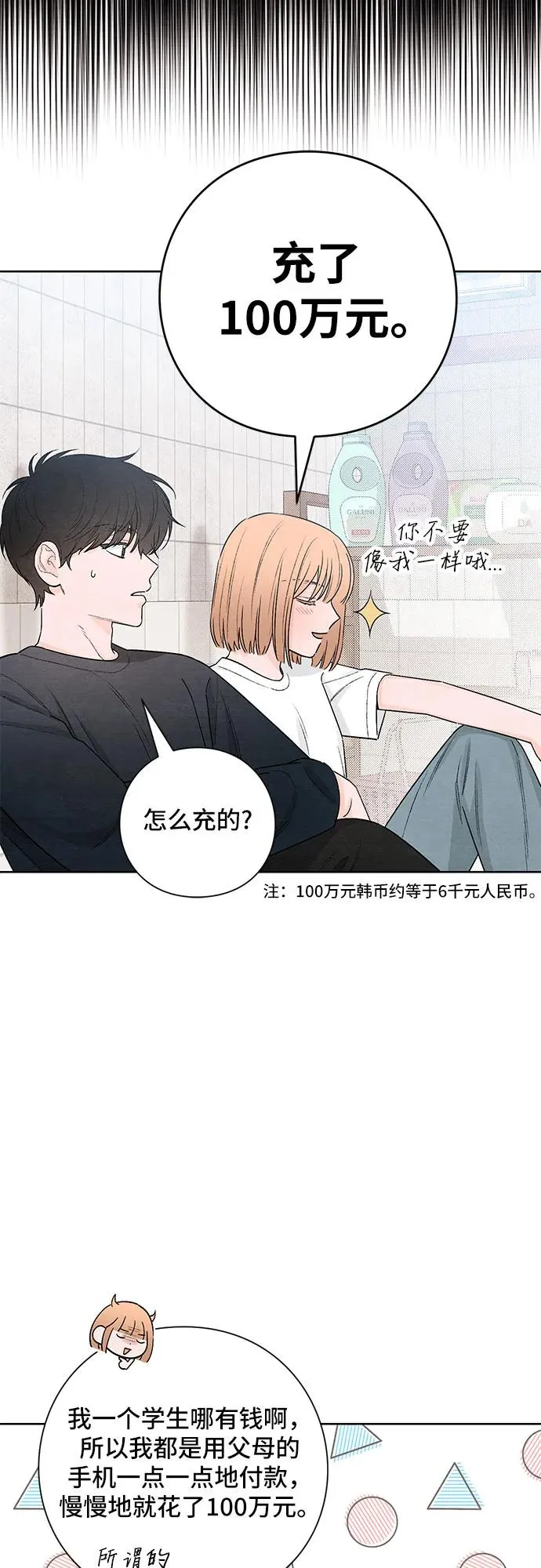 第20话 第14页