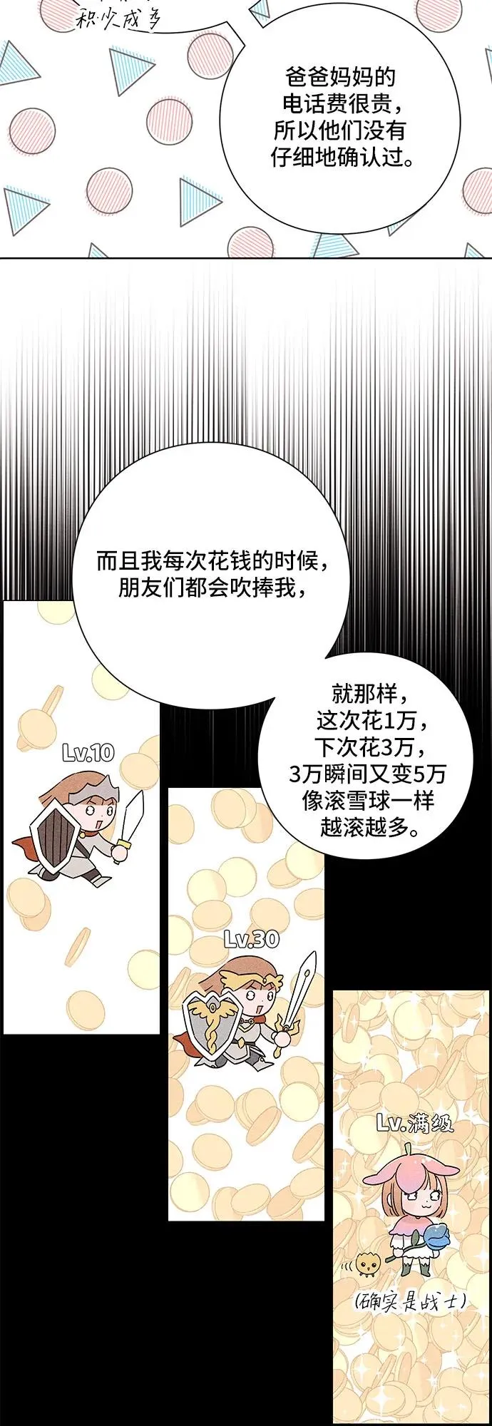 第20话 第15页