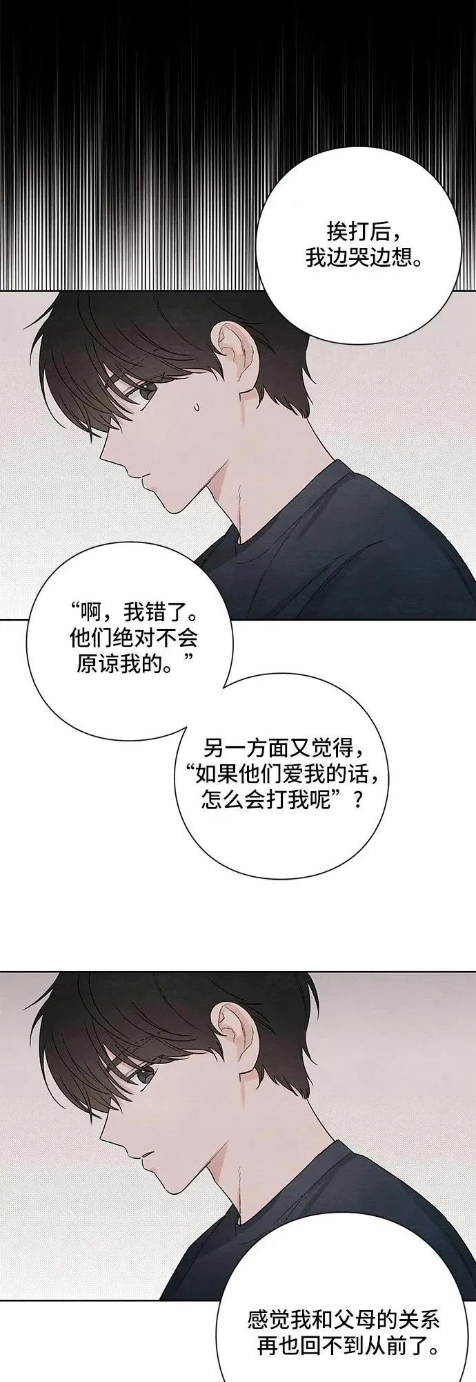 第20话 第17页