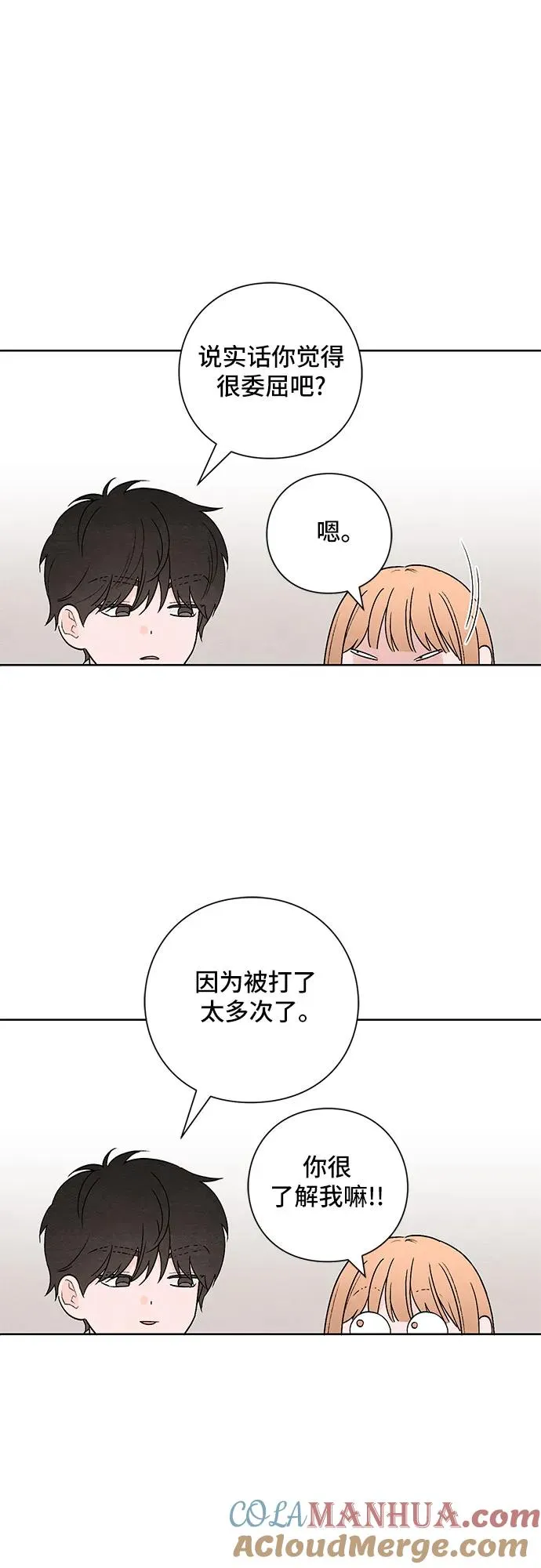 第20话 第19页