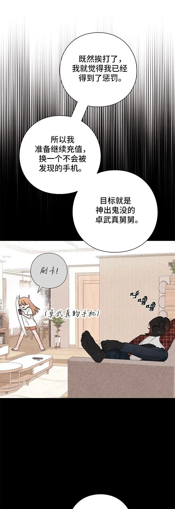 第20话 第21页
