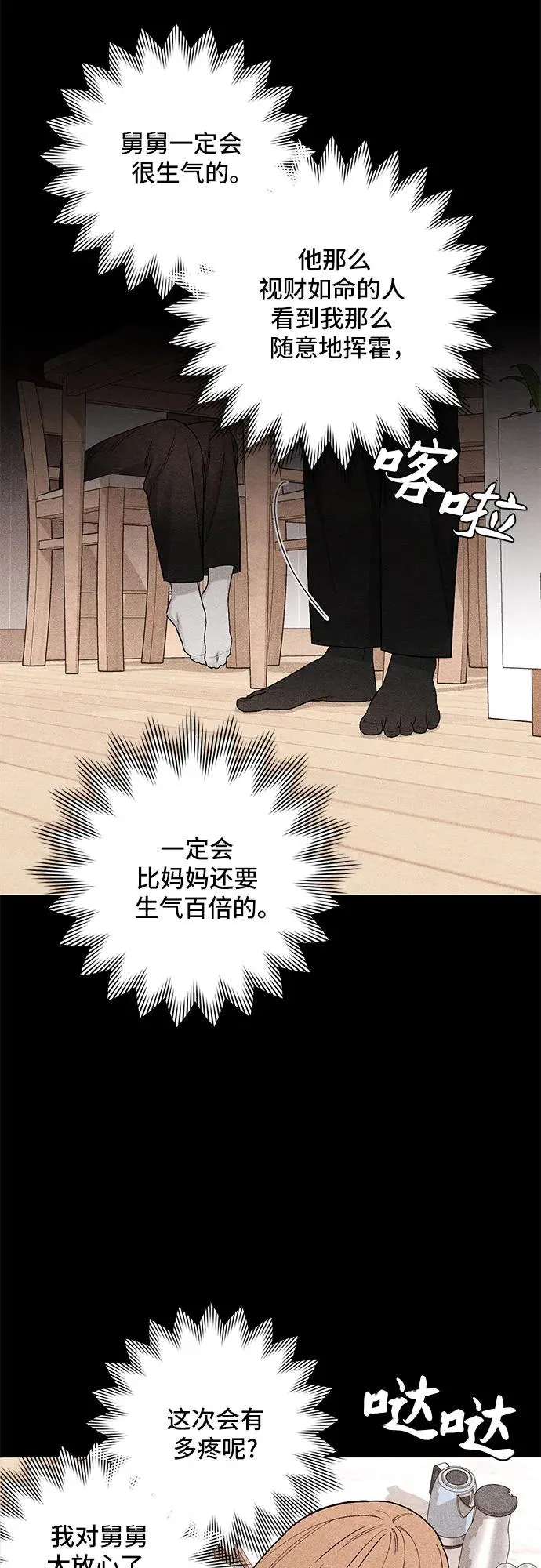 第20话 第24页