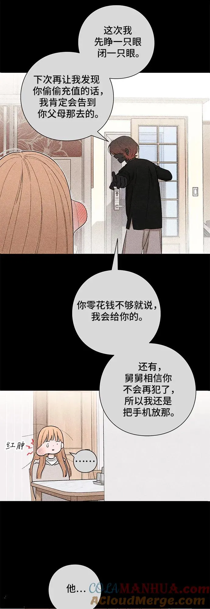 第20话 第28页