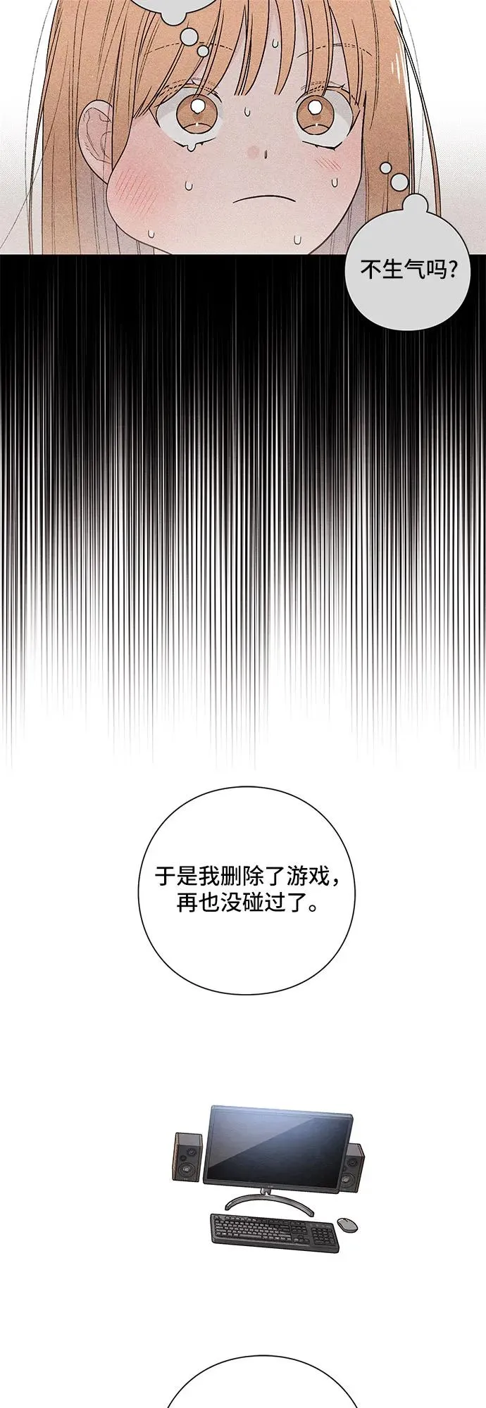 第20话 第29页