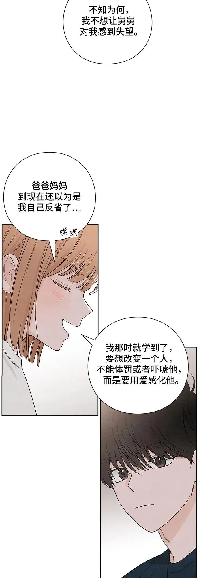 第20话 第30页