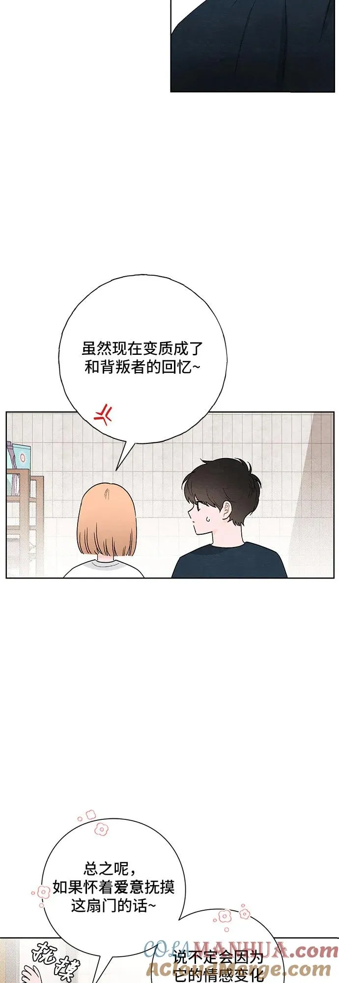 第20话 第31页