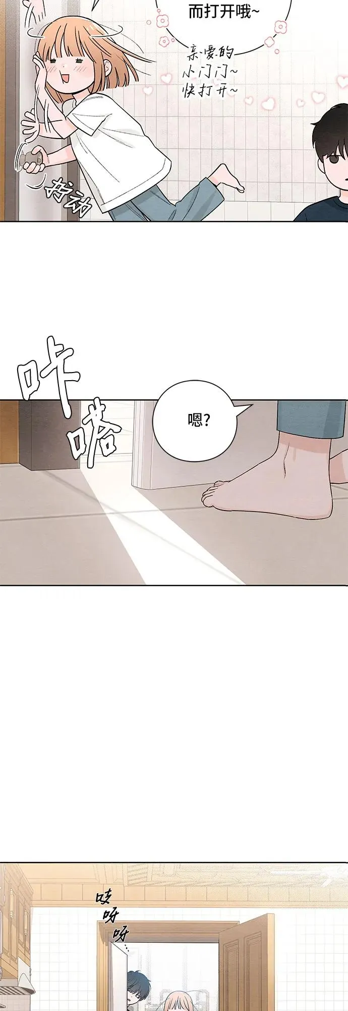 第20话 第32页