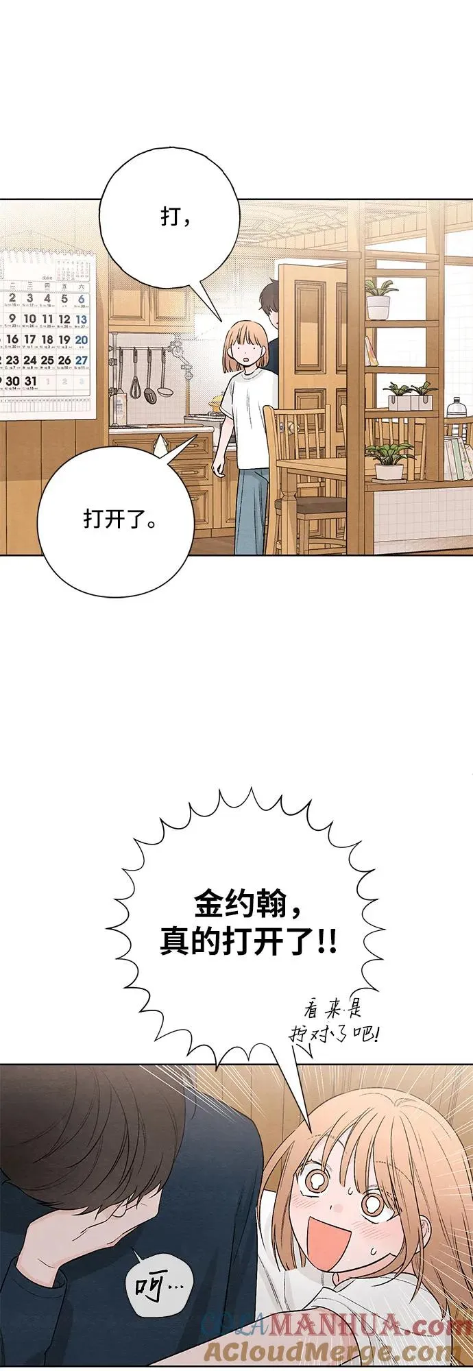 第20话 第34页