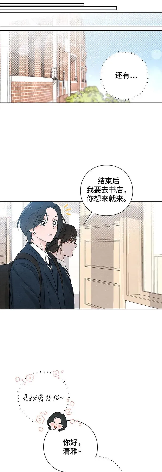 第20话 第41页