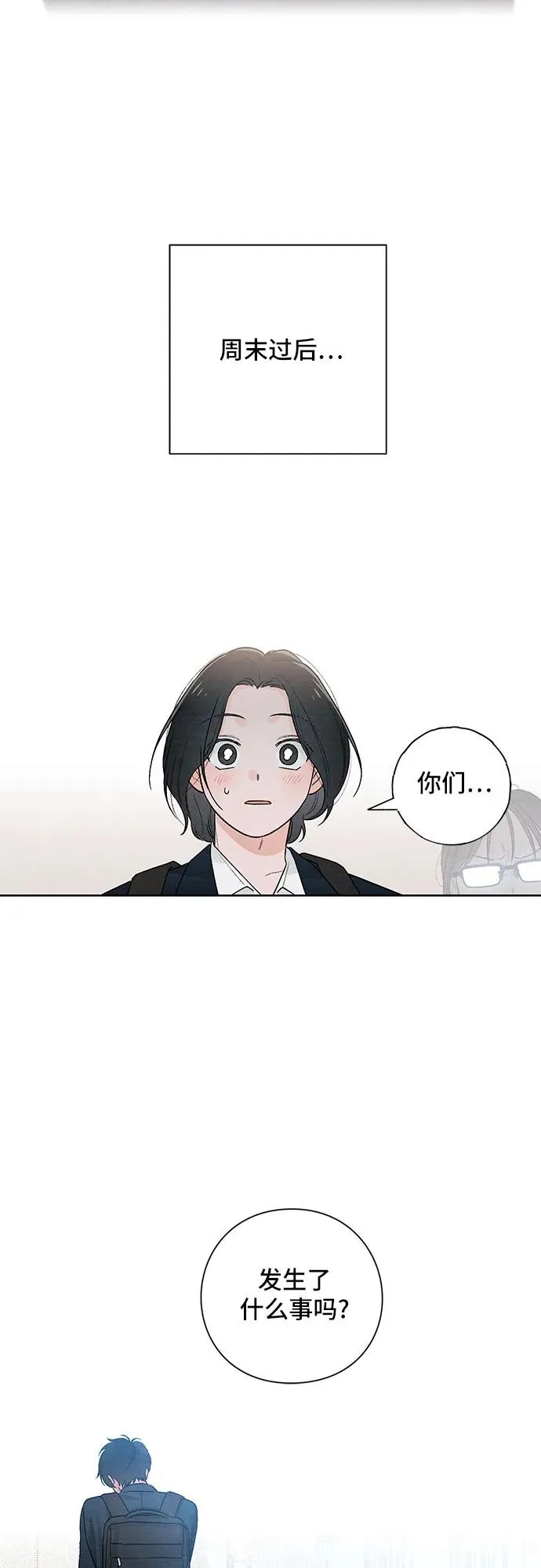 第20话 第44页