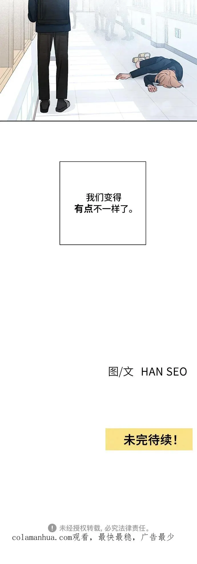第20话 第45页