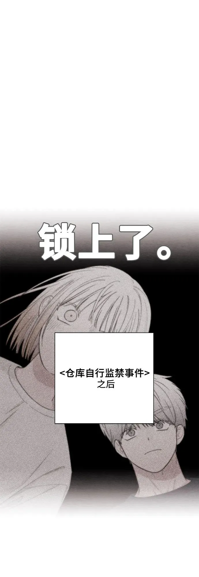 第21话 第2页