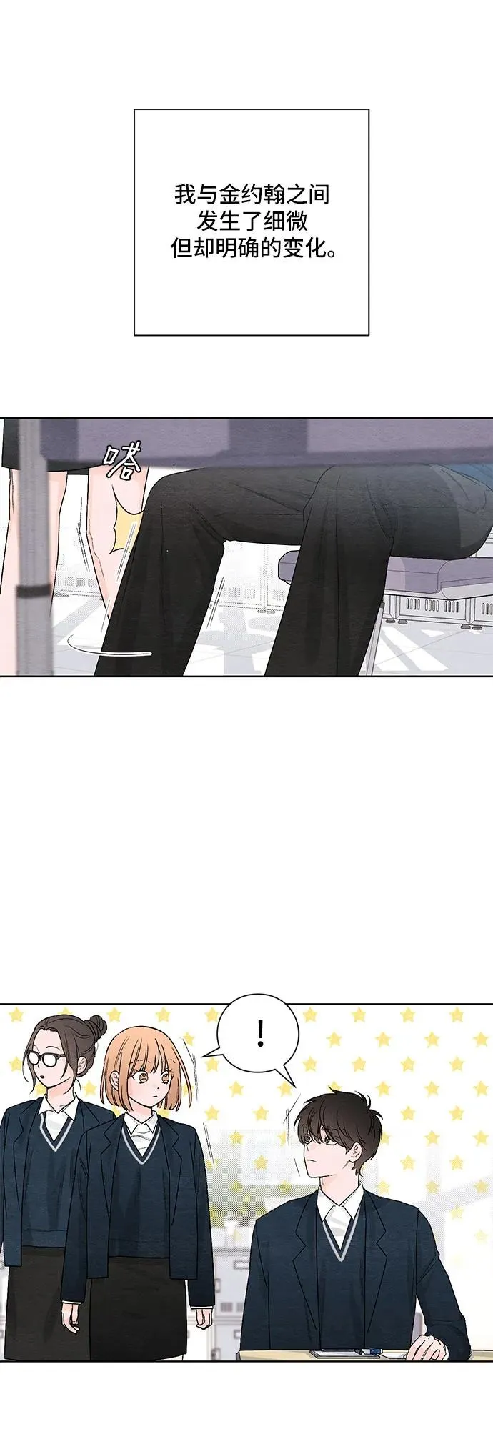 第21话 第3页