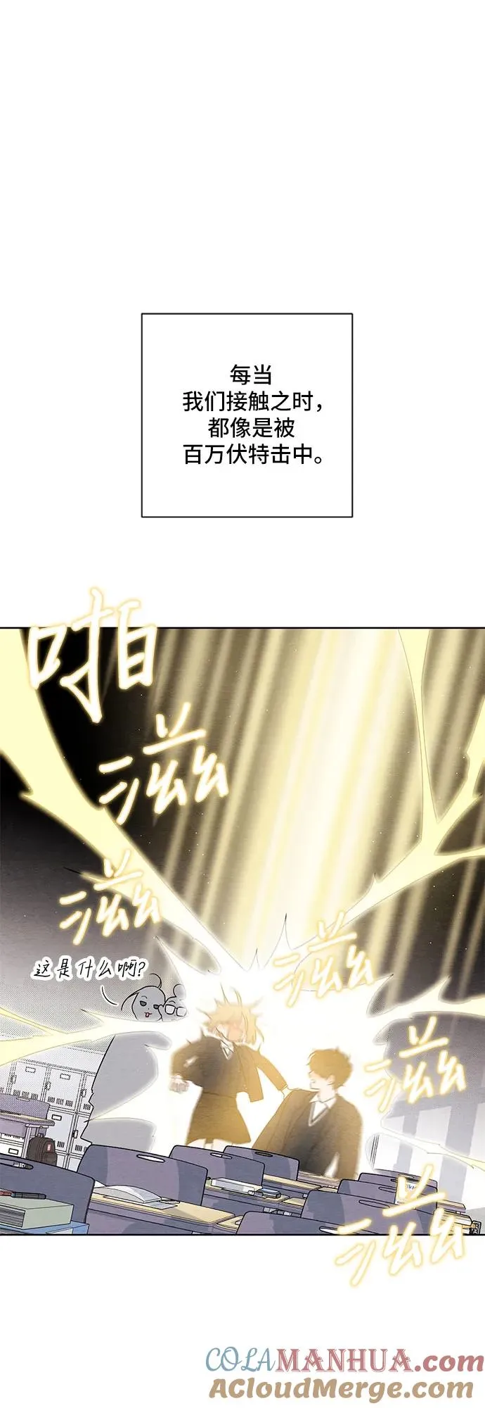 第21话 第4页