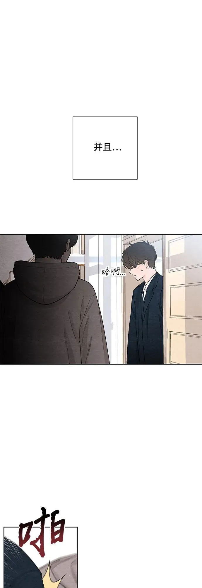 第21话 第5页