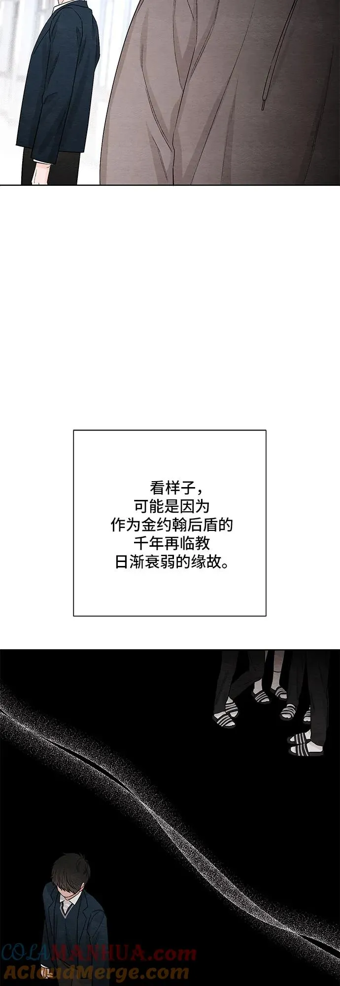 第21话 第7页