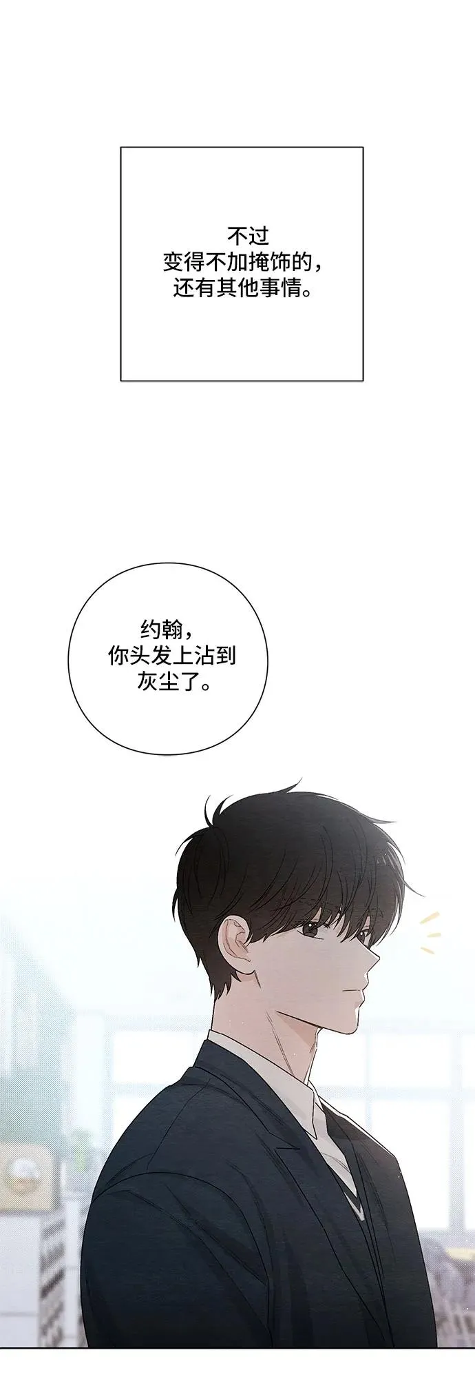第21话 第9页