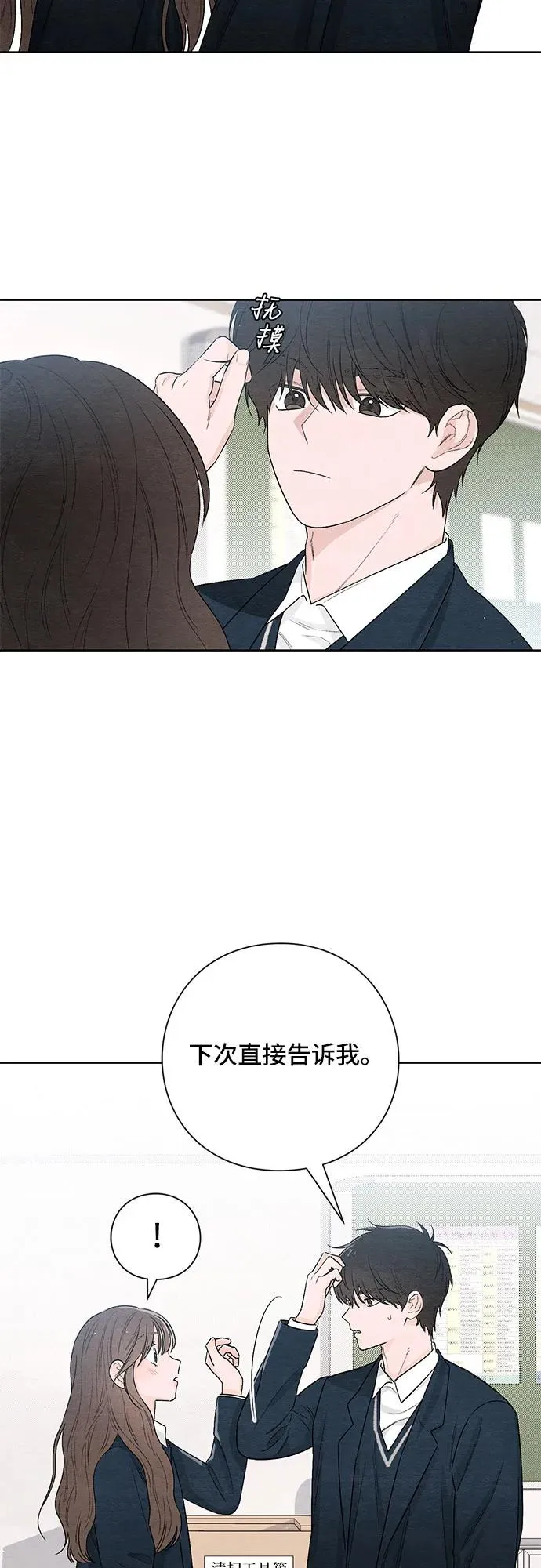 第21话 第12页