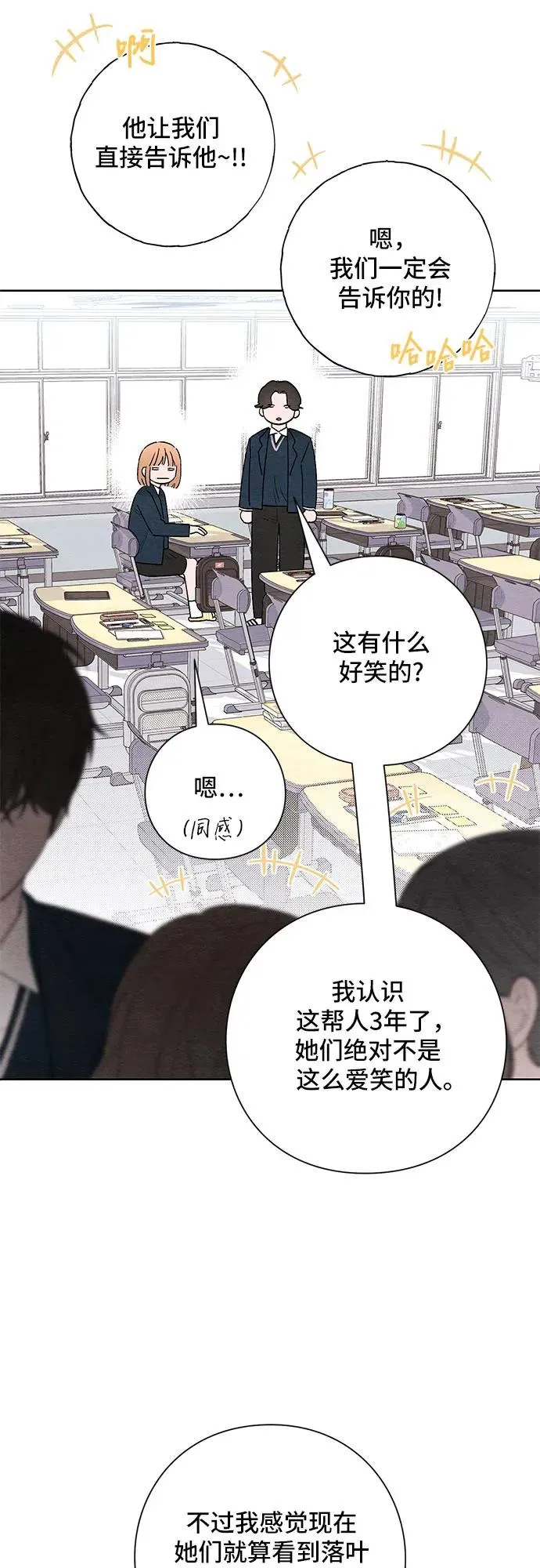 第21话 第14页