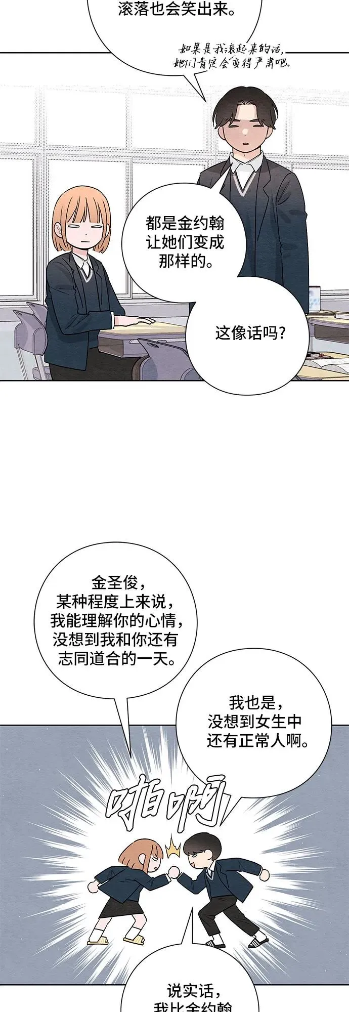 第21话 第15页