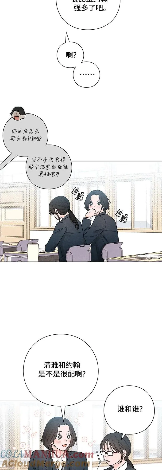第21话 第16页