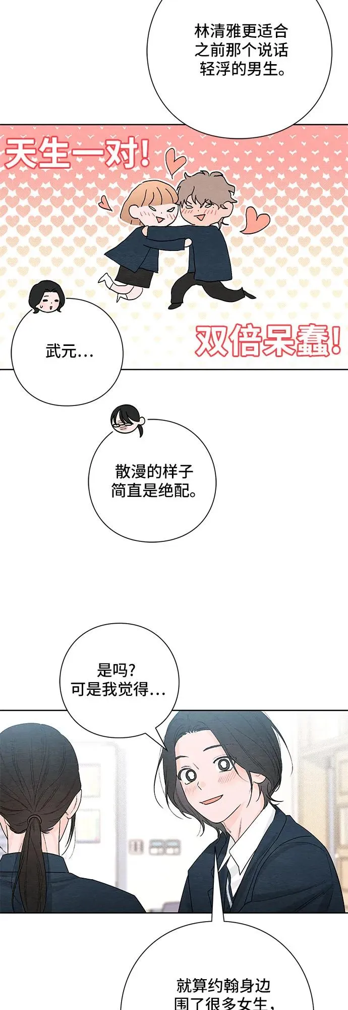 第21话 第18页