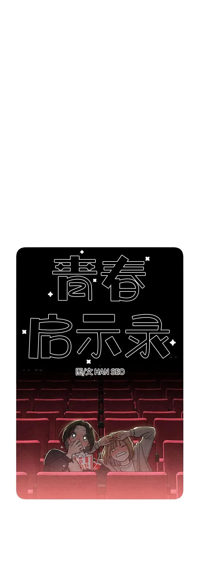 第21话 第21页