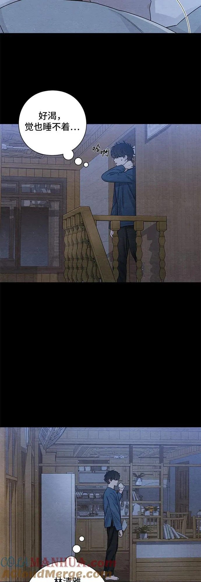 第21话 第25页