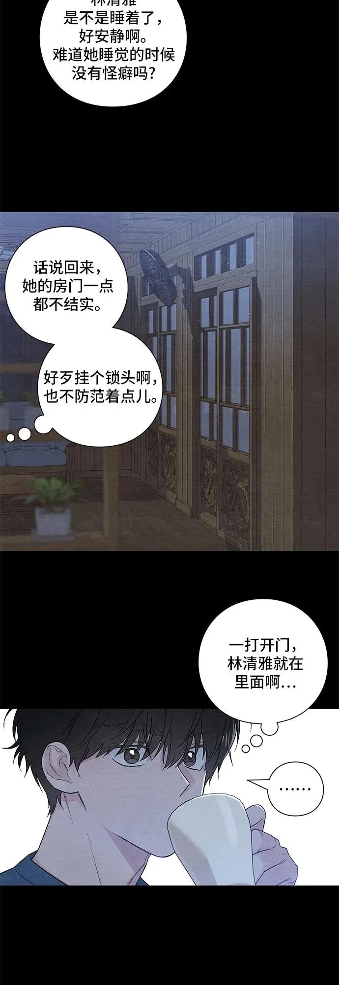 第21话 第26页
