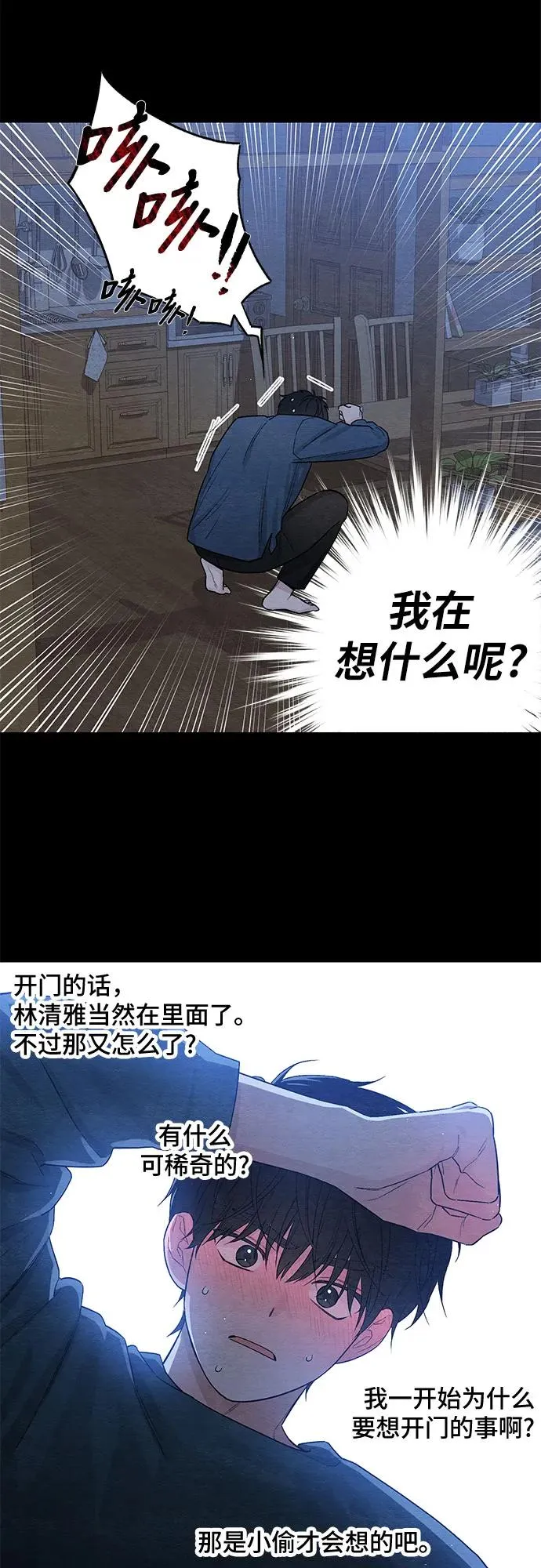 第21话 第27页