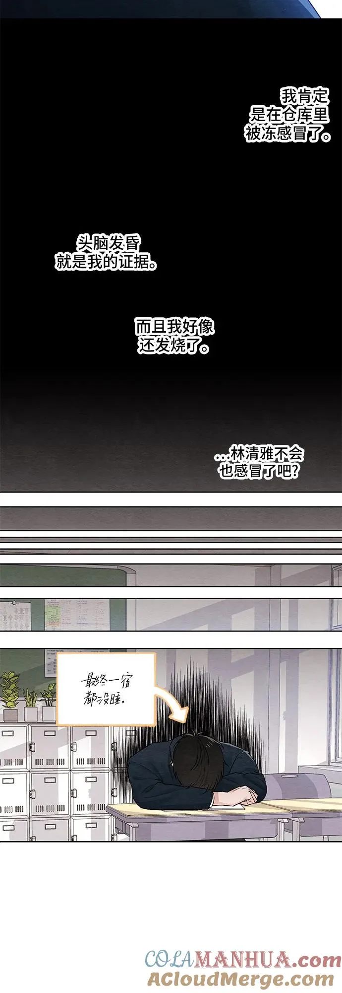 第21话 第28页