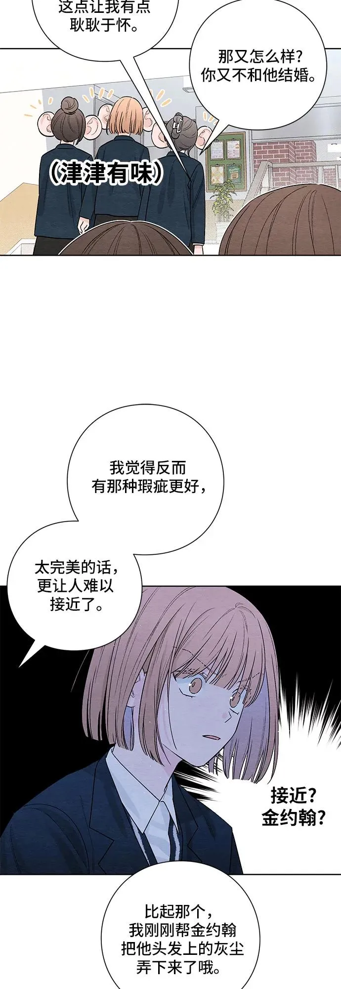 第21话 第32页