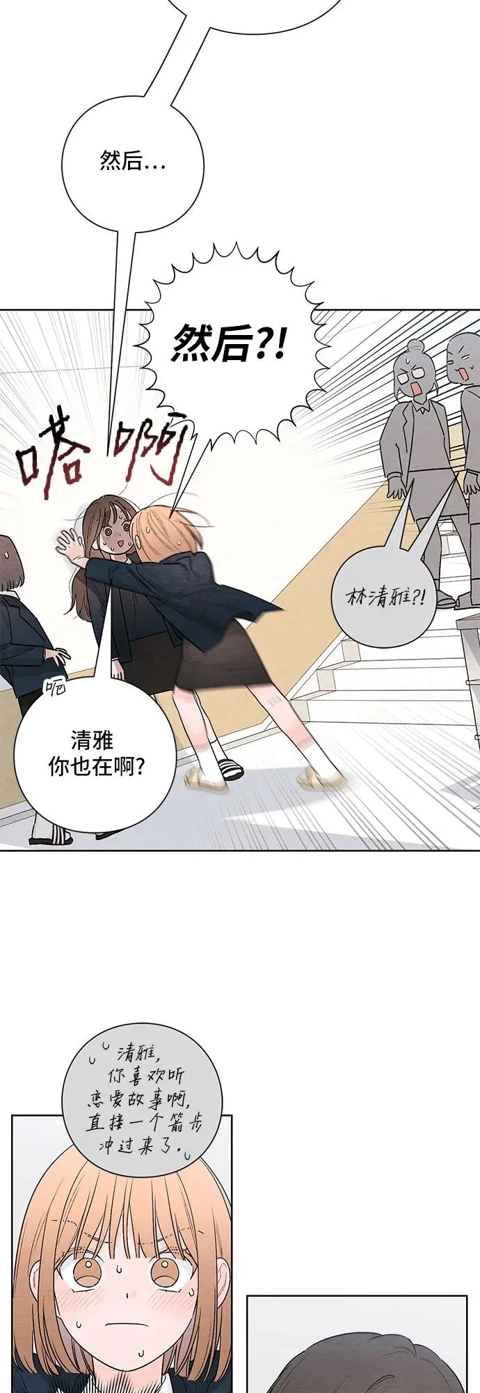 第21话 第33页