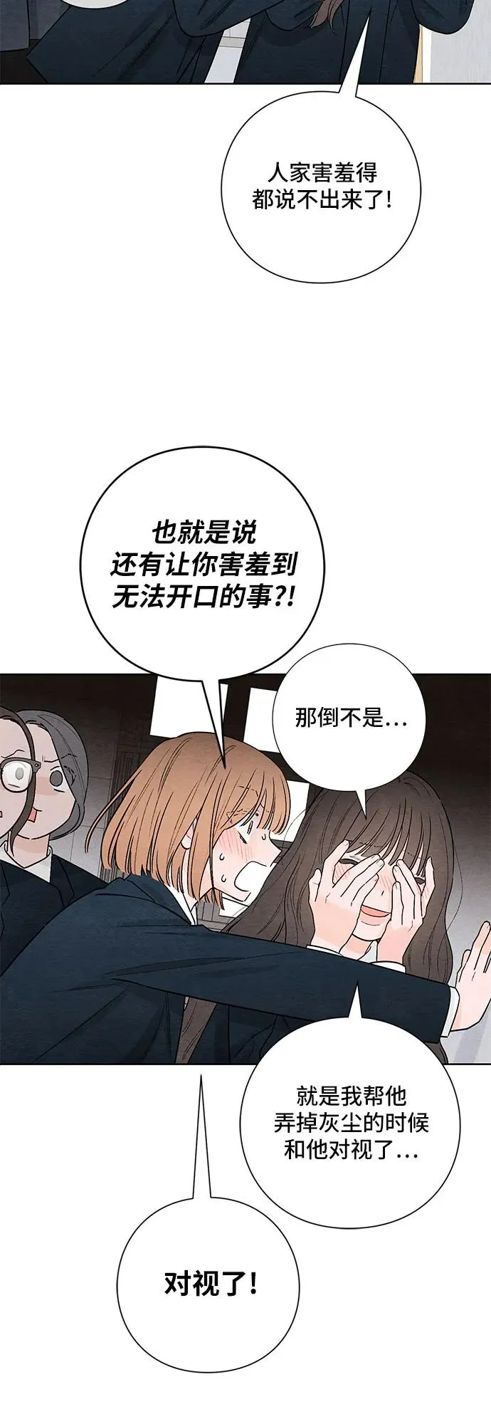 第21话 第35页