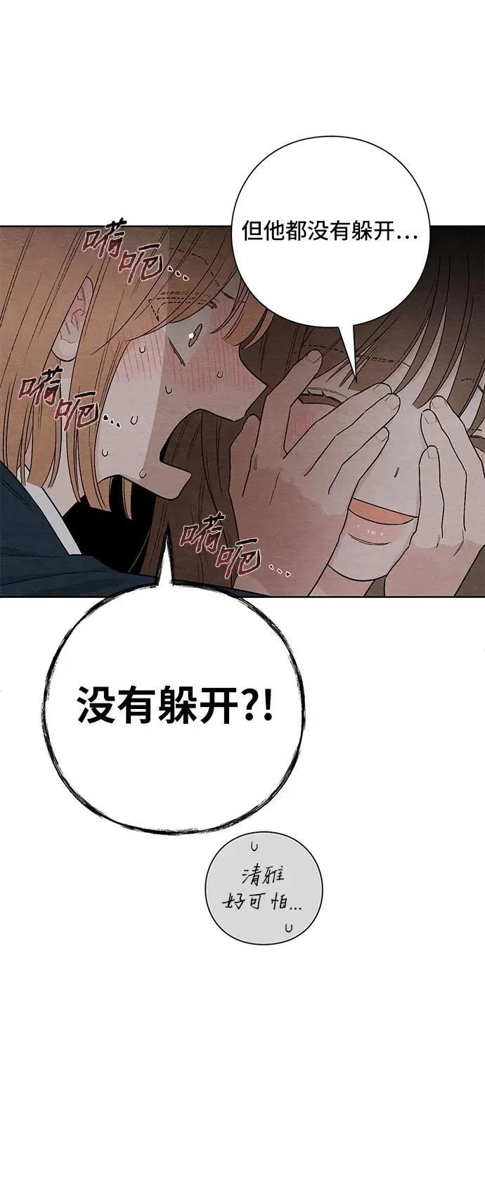 第21话 第36页