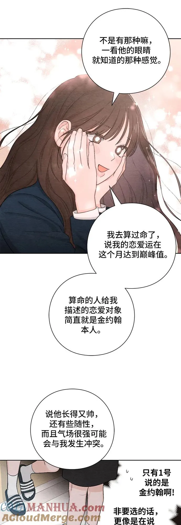 第21话 第37页