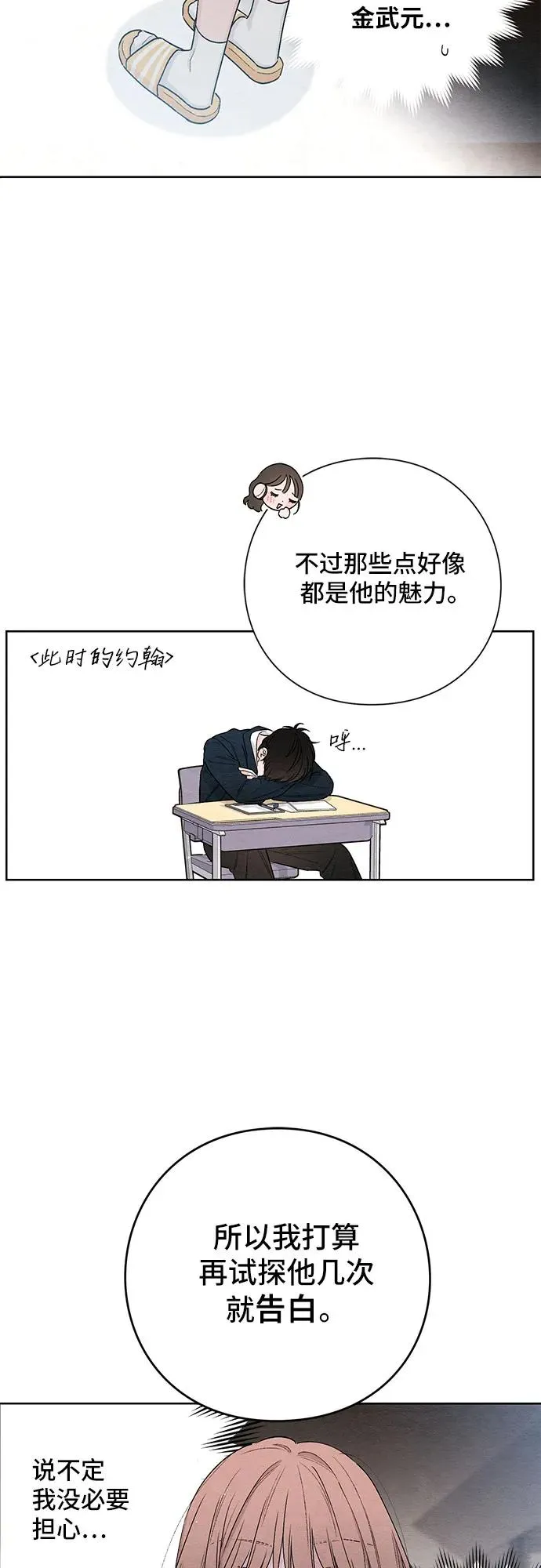 第21话 第38页
