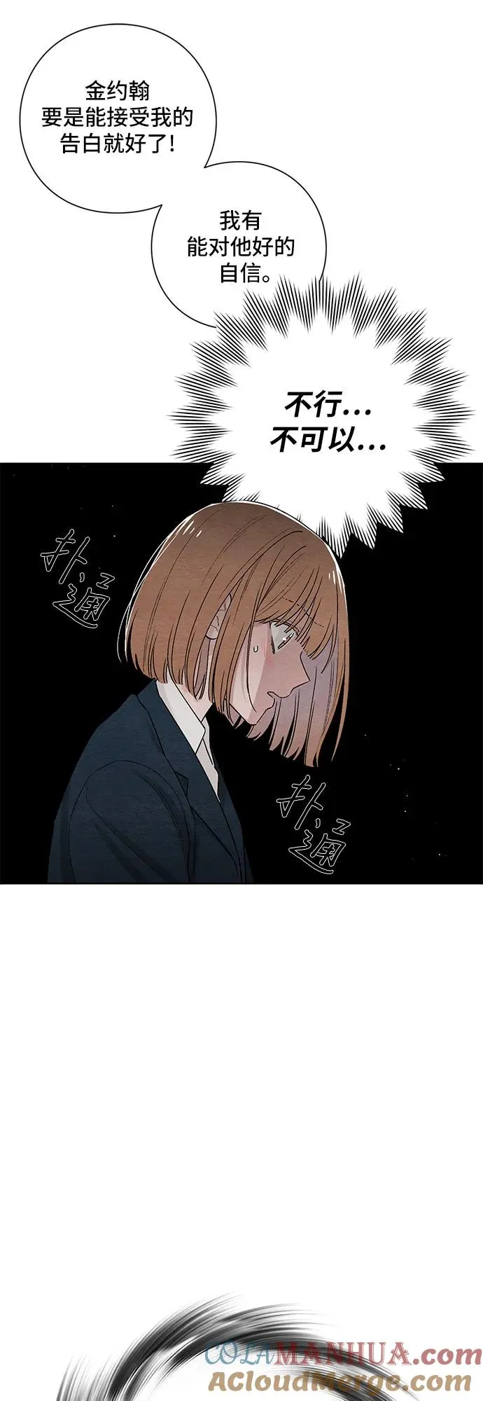 第21话 第43页