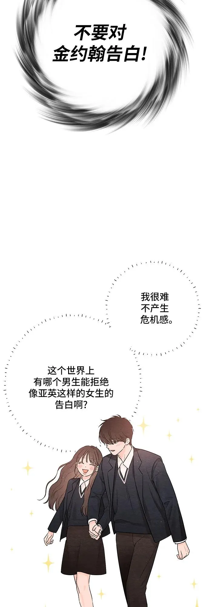 第21话 第44页