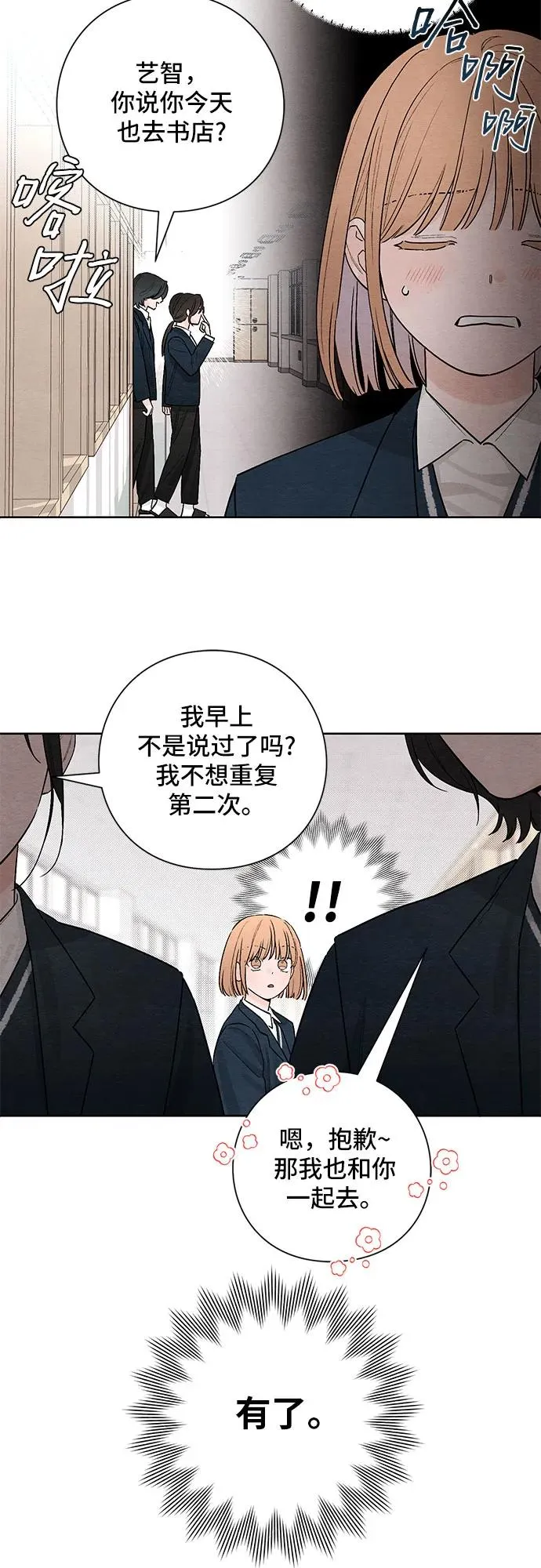 第21话 第47页