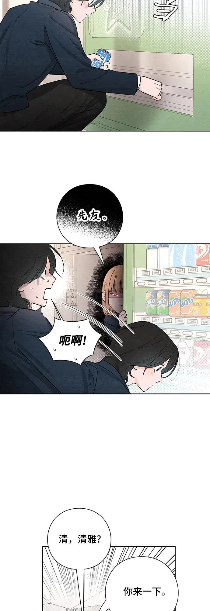 第22话 第3页