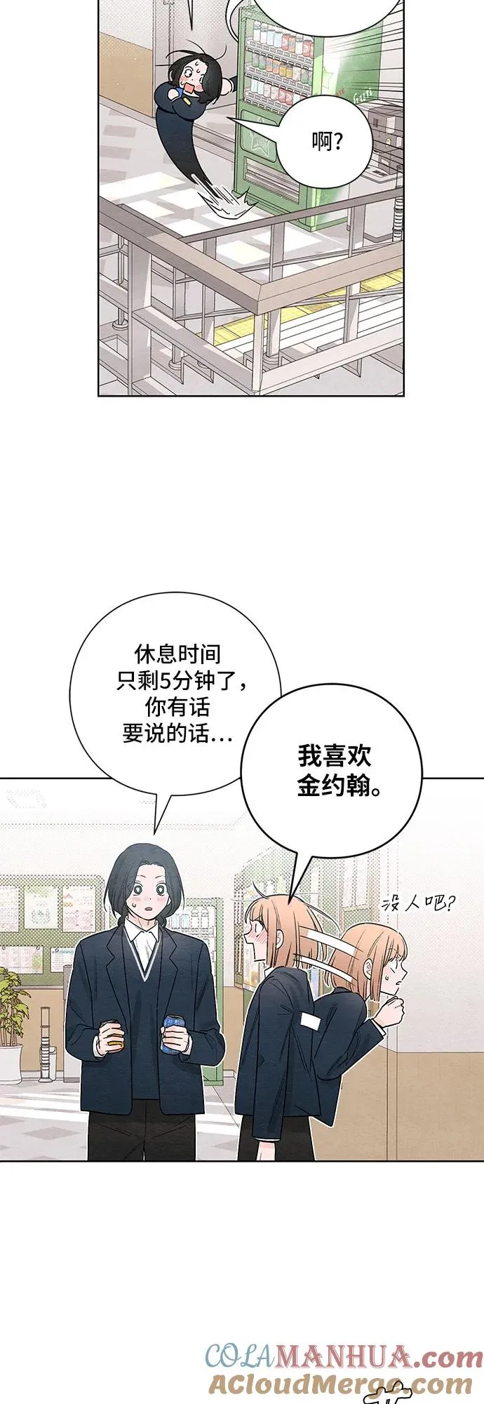 第22话 第4页
