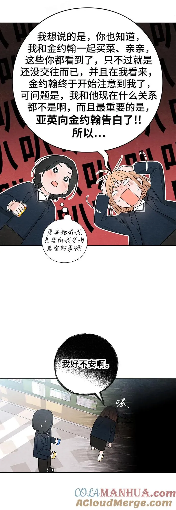 第22话 第7页