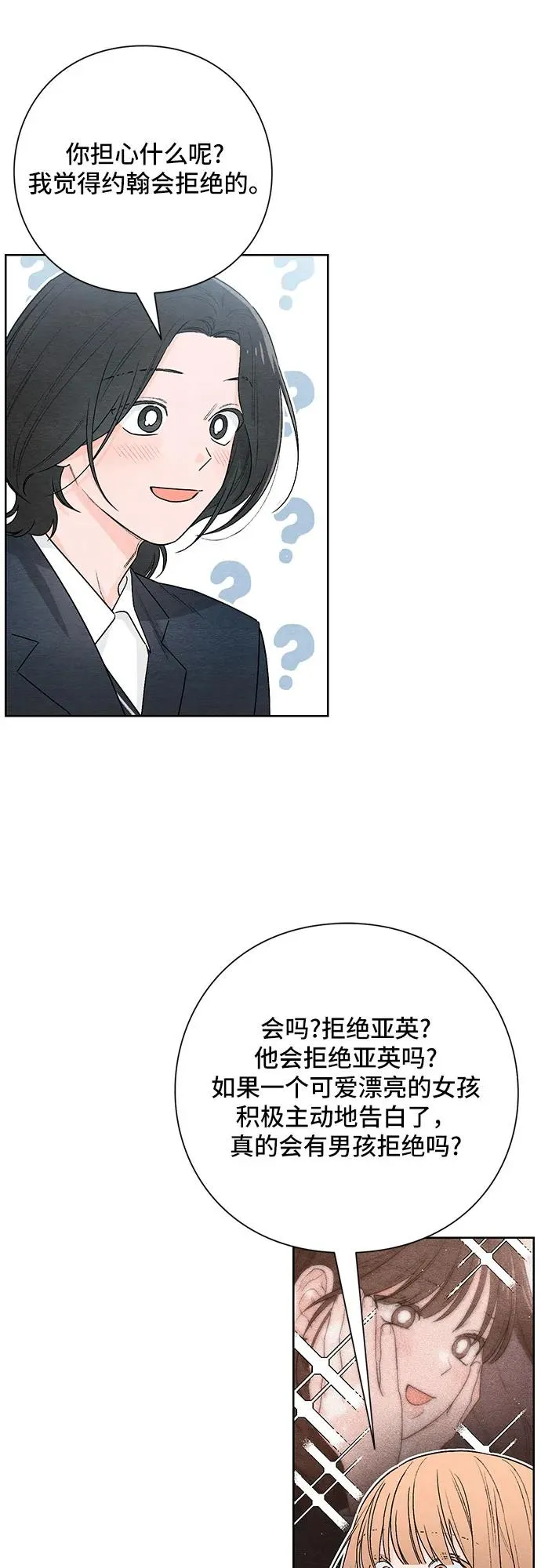 第22话 第8页