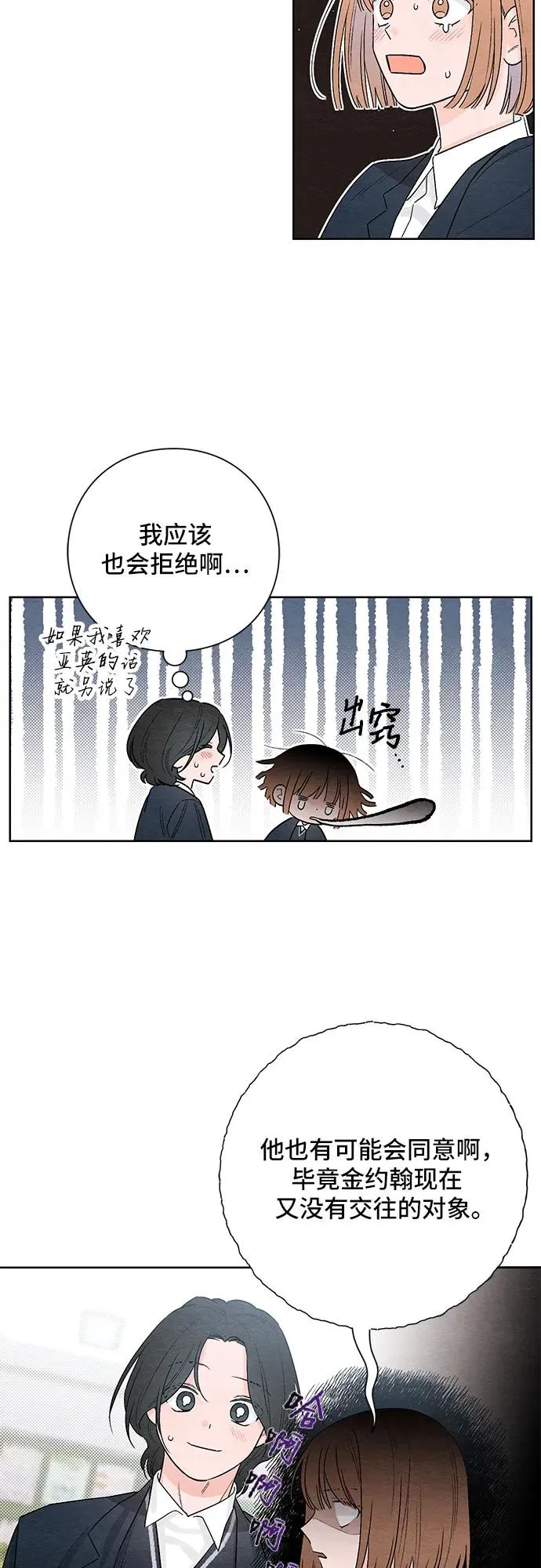 第22话 第9页