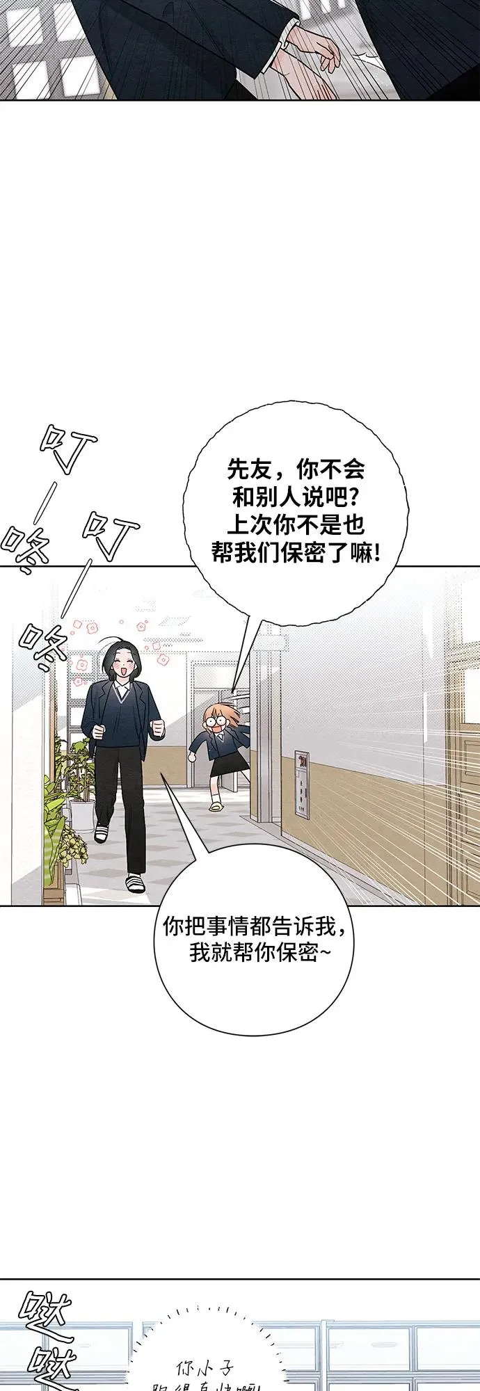 第22话 第15页