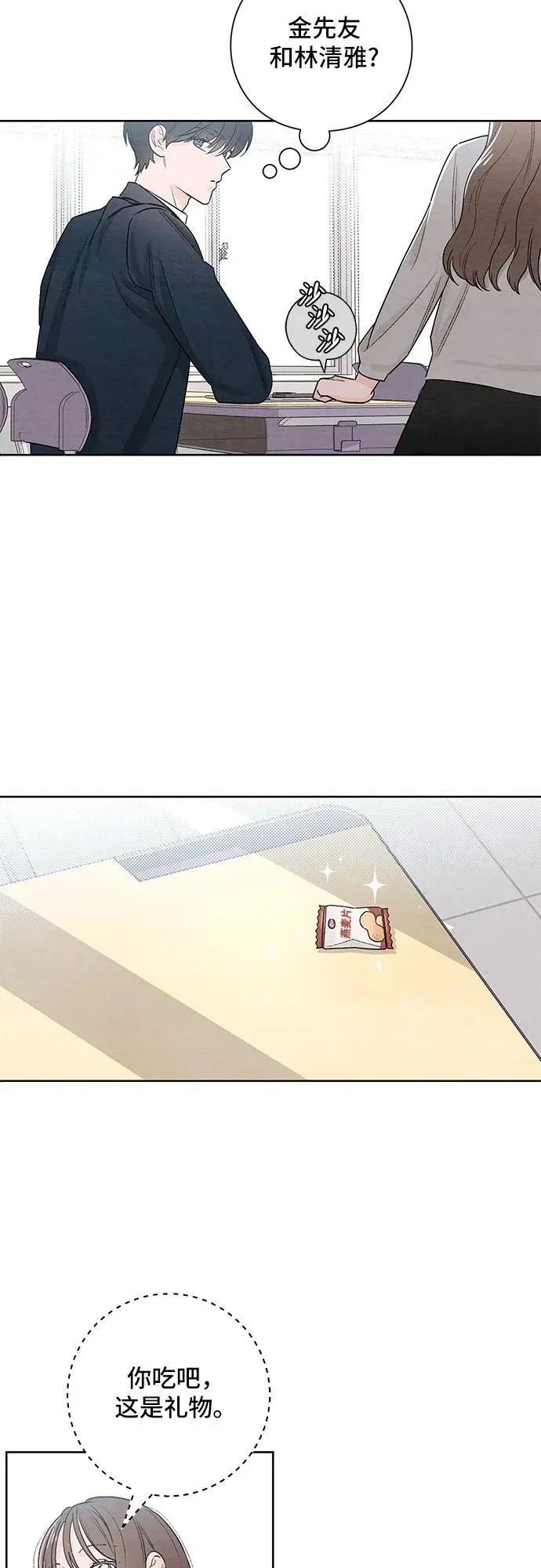 第22话 第18页