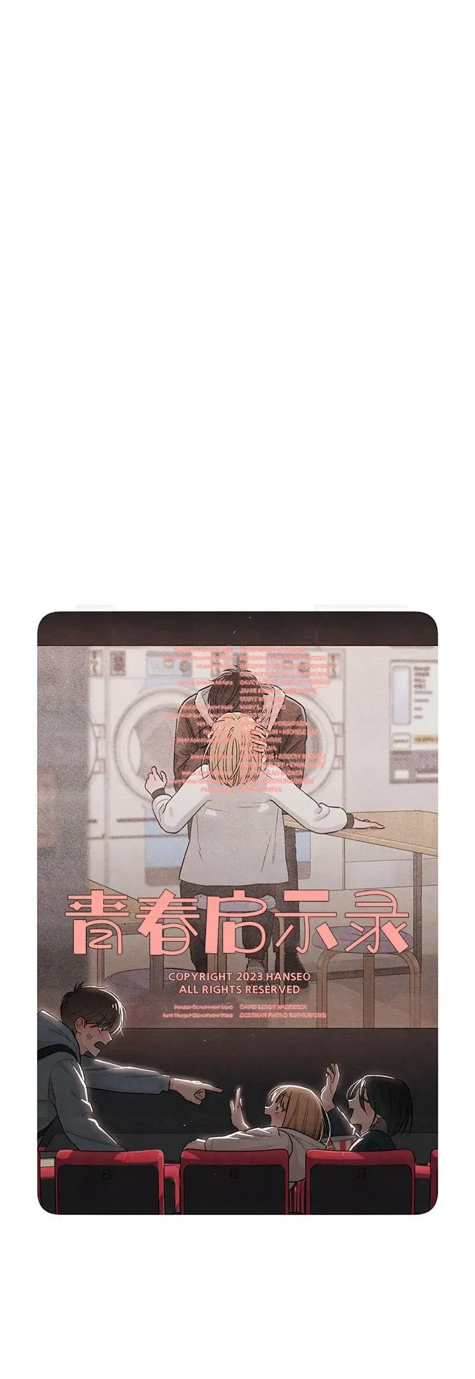 第22话 第21页