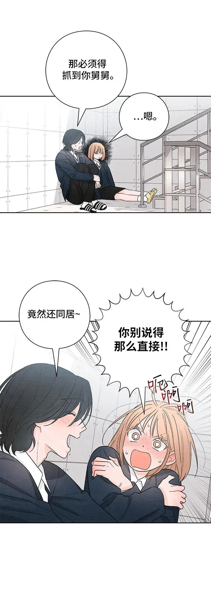 第22话 第26页