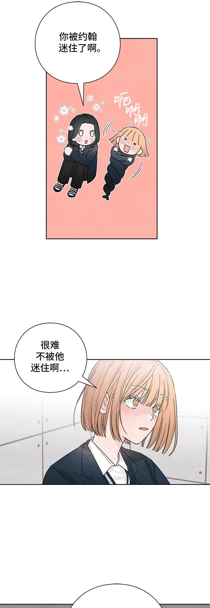 第22话 第27页